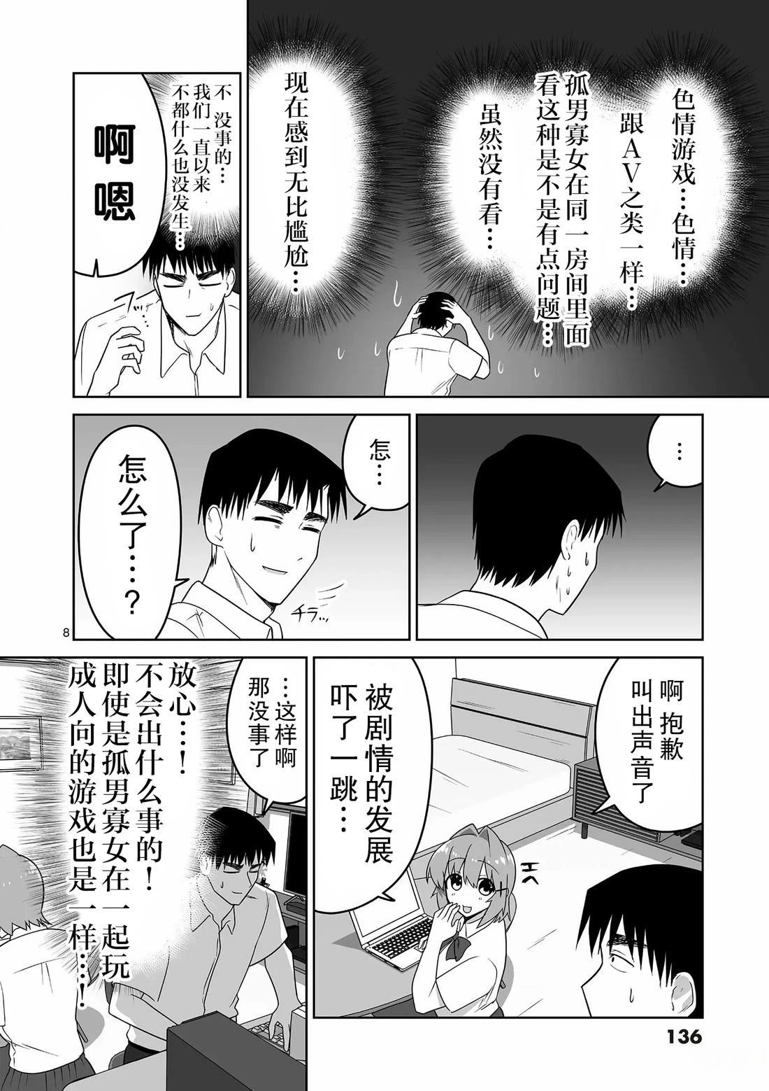 第8页