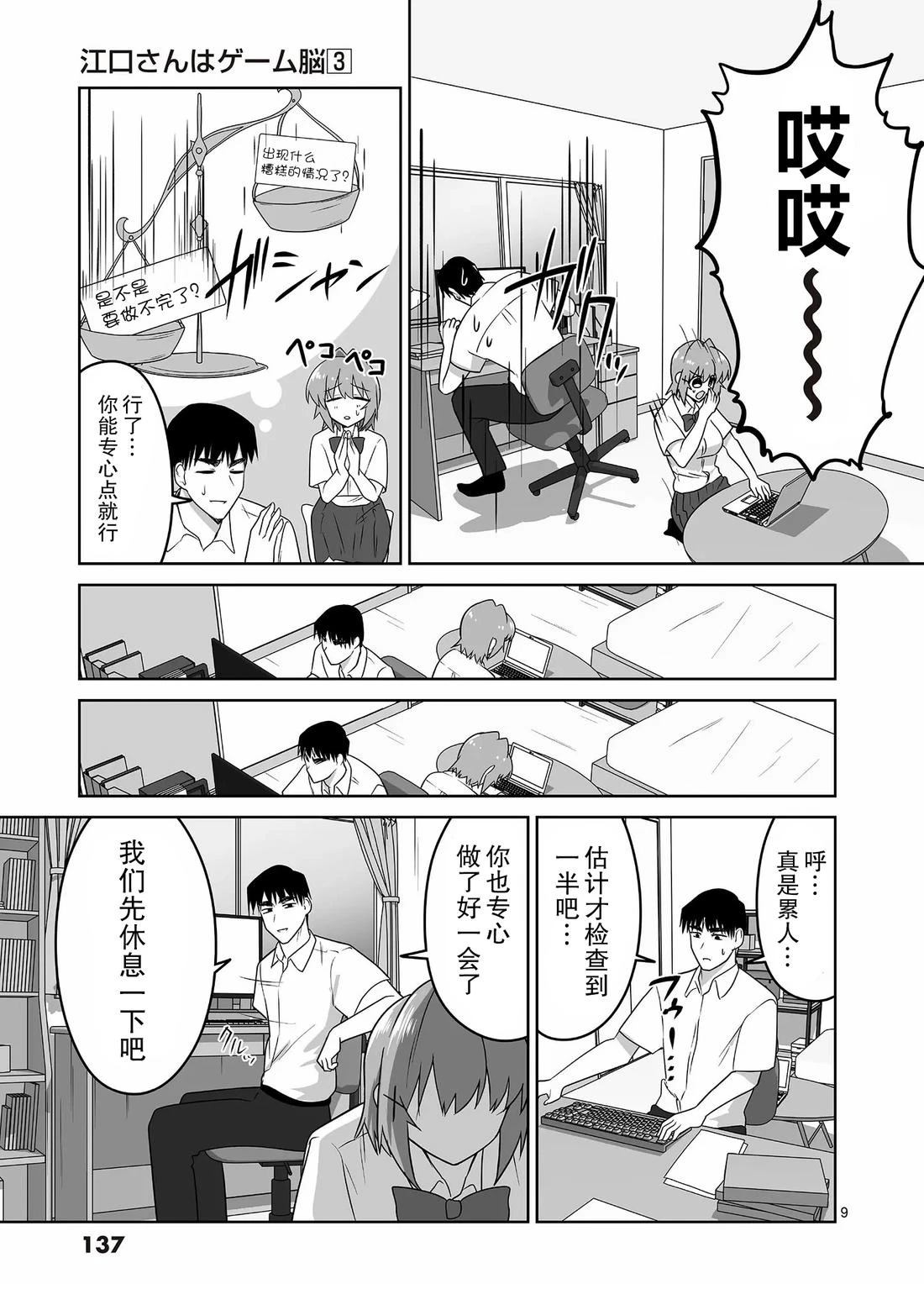 第9页