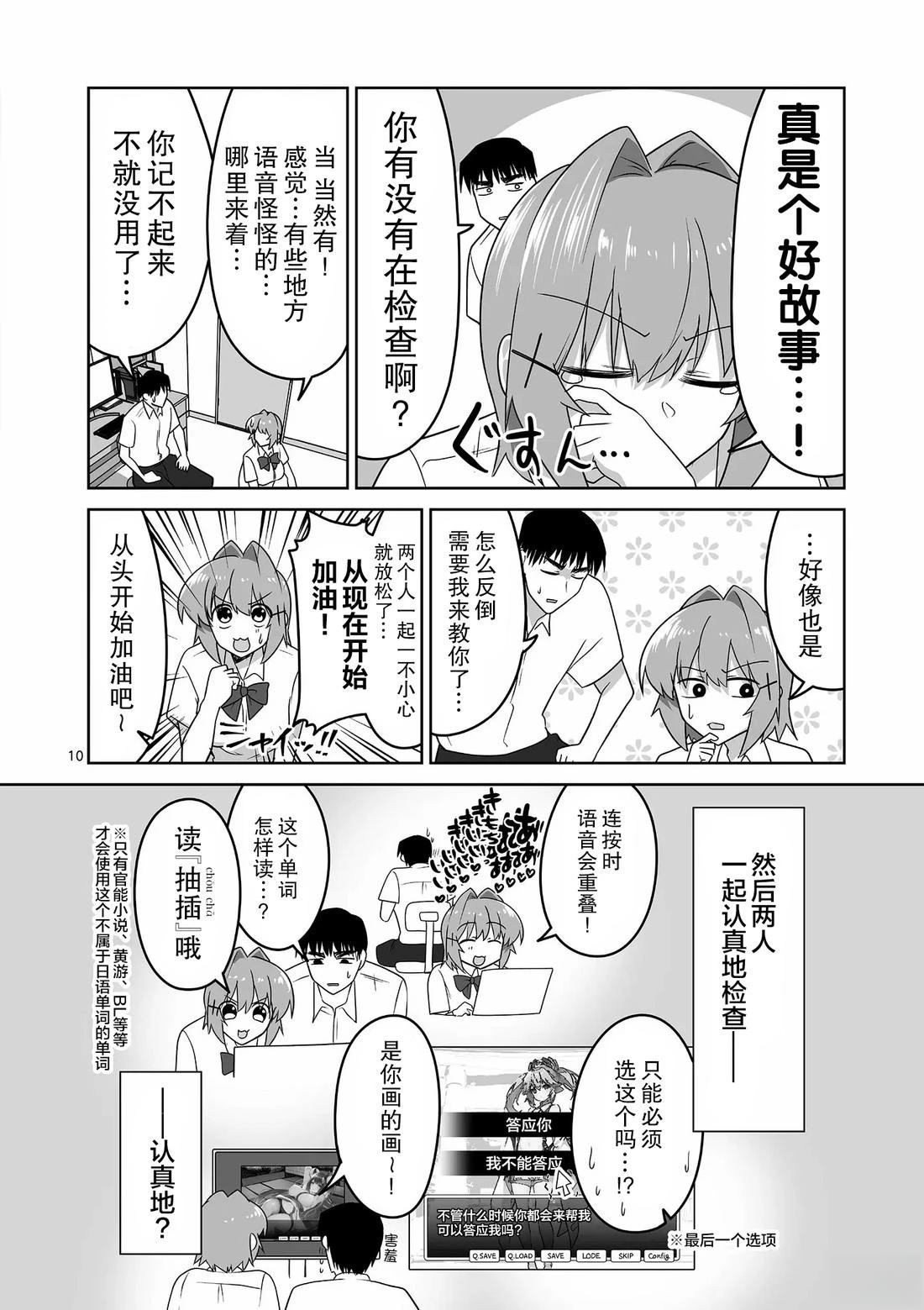 第10页