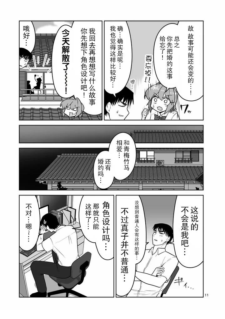 第11页