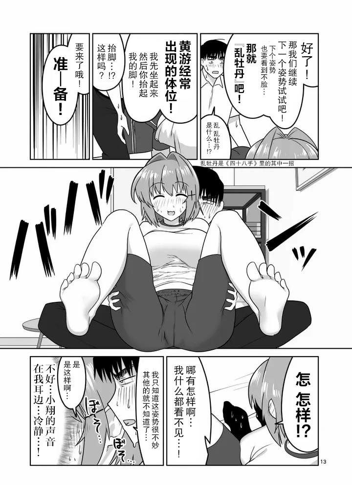第13页