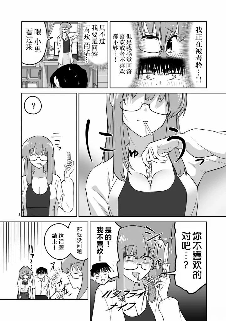 第8页