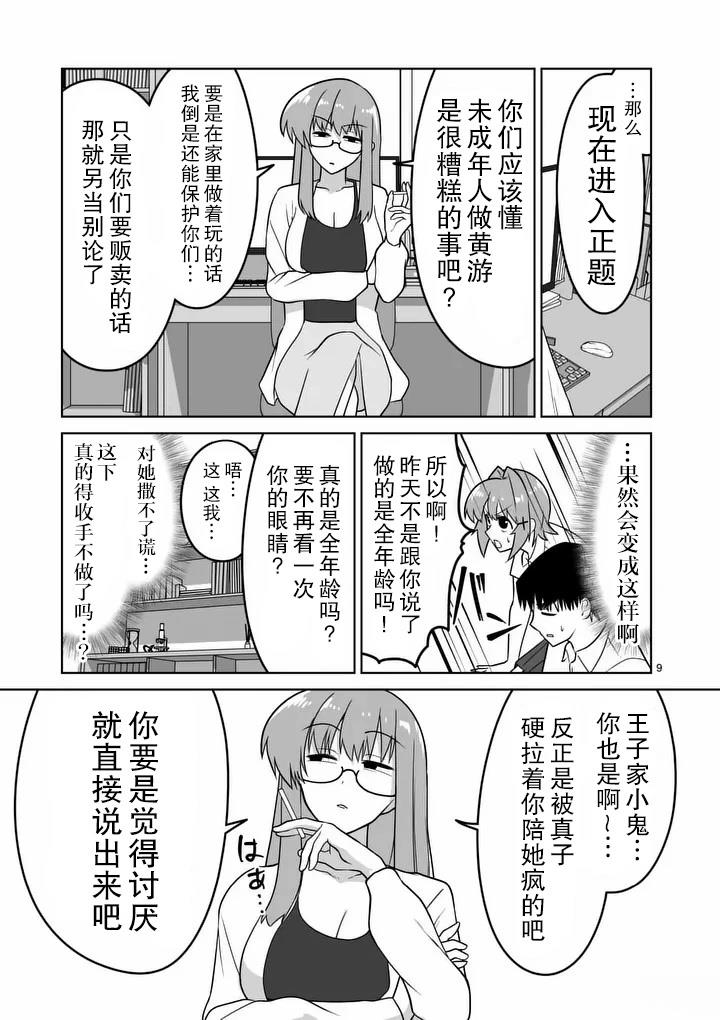 第9页