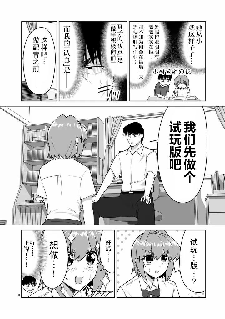 第8页