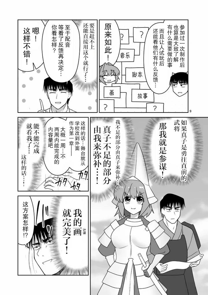 第9页