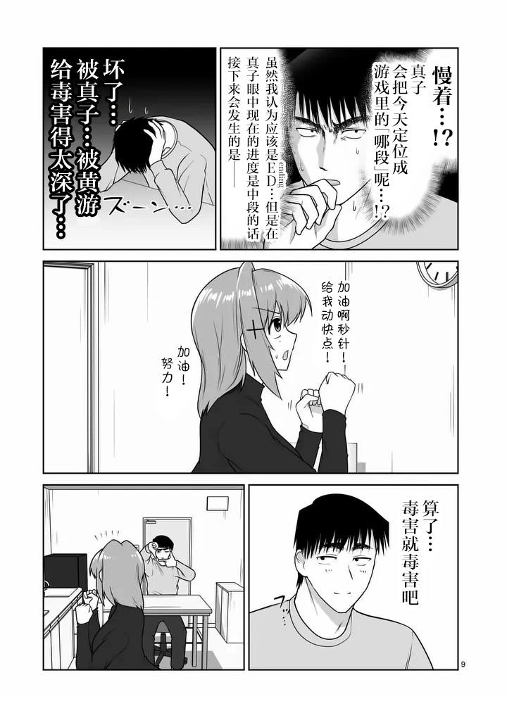 第9页