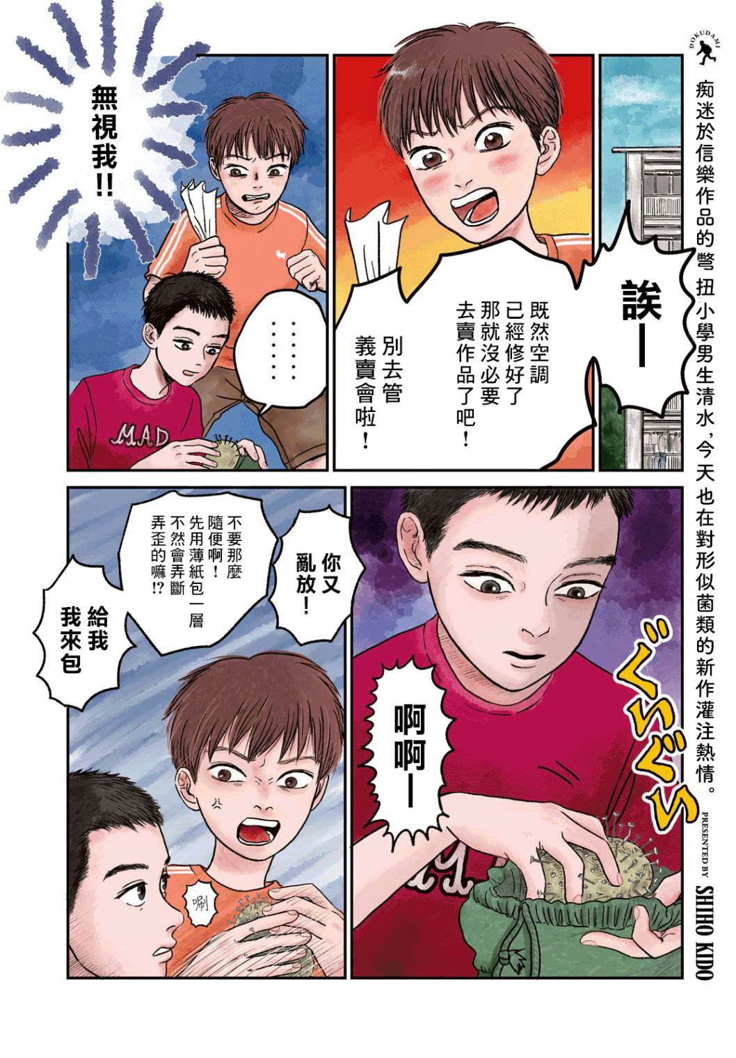 第2页
