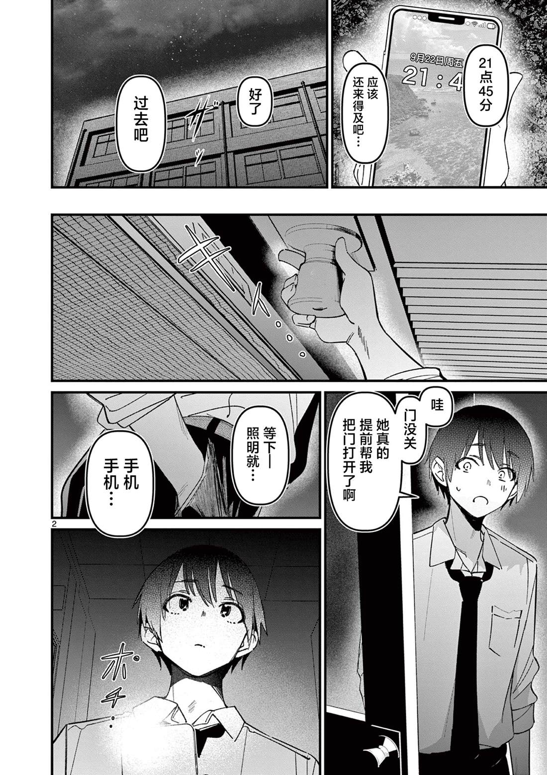 第2页