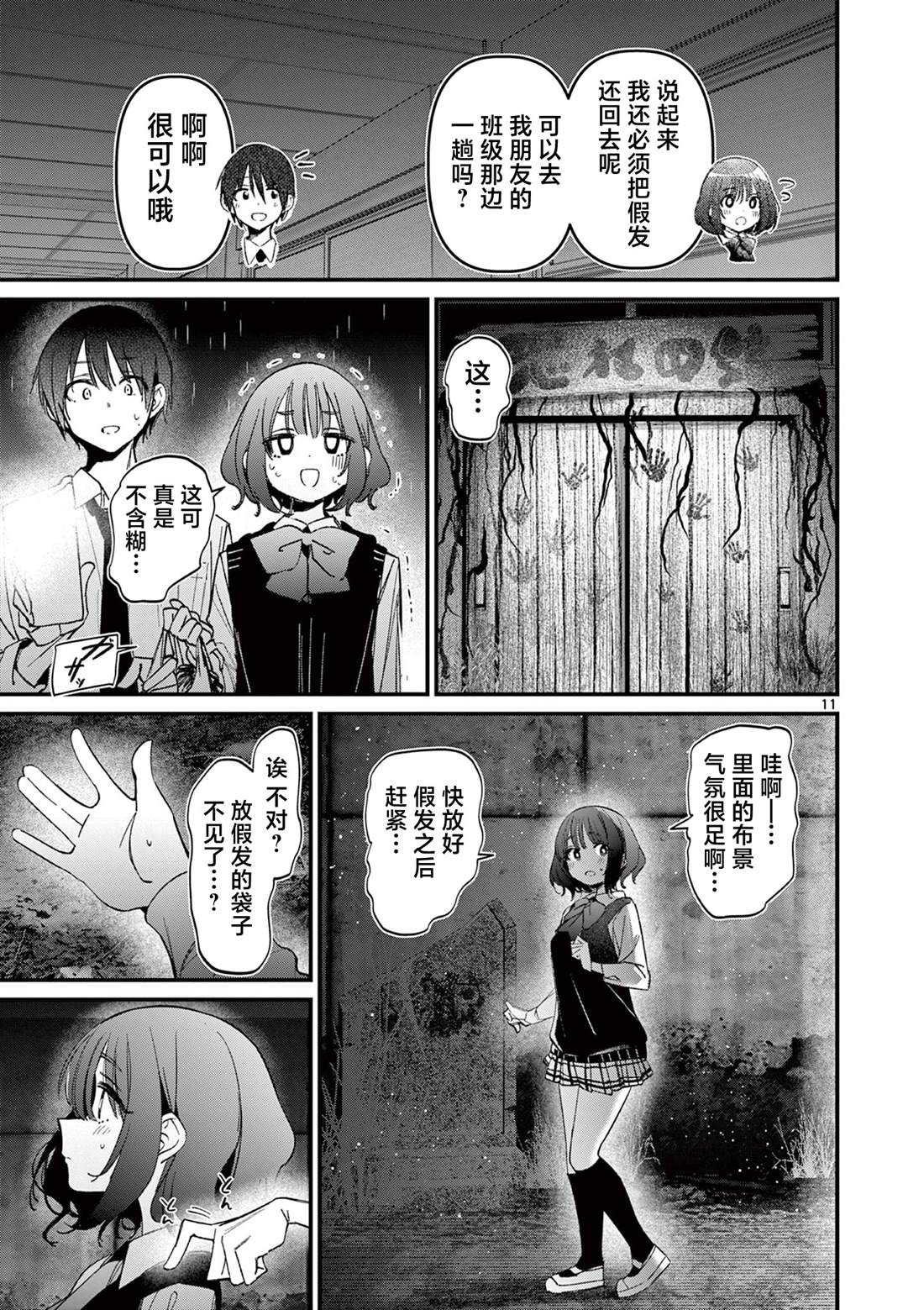 第11页
