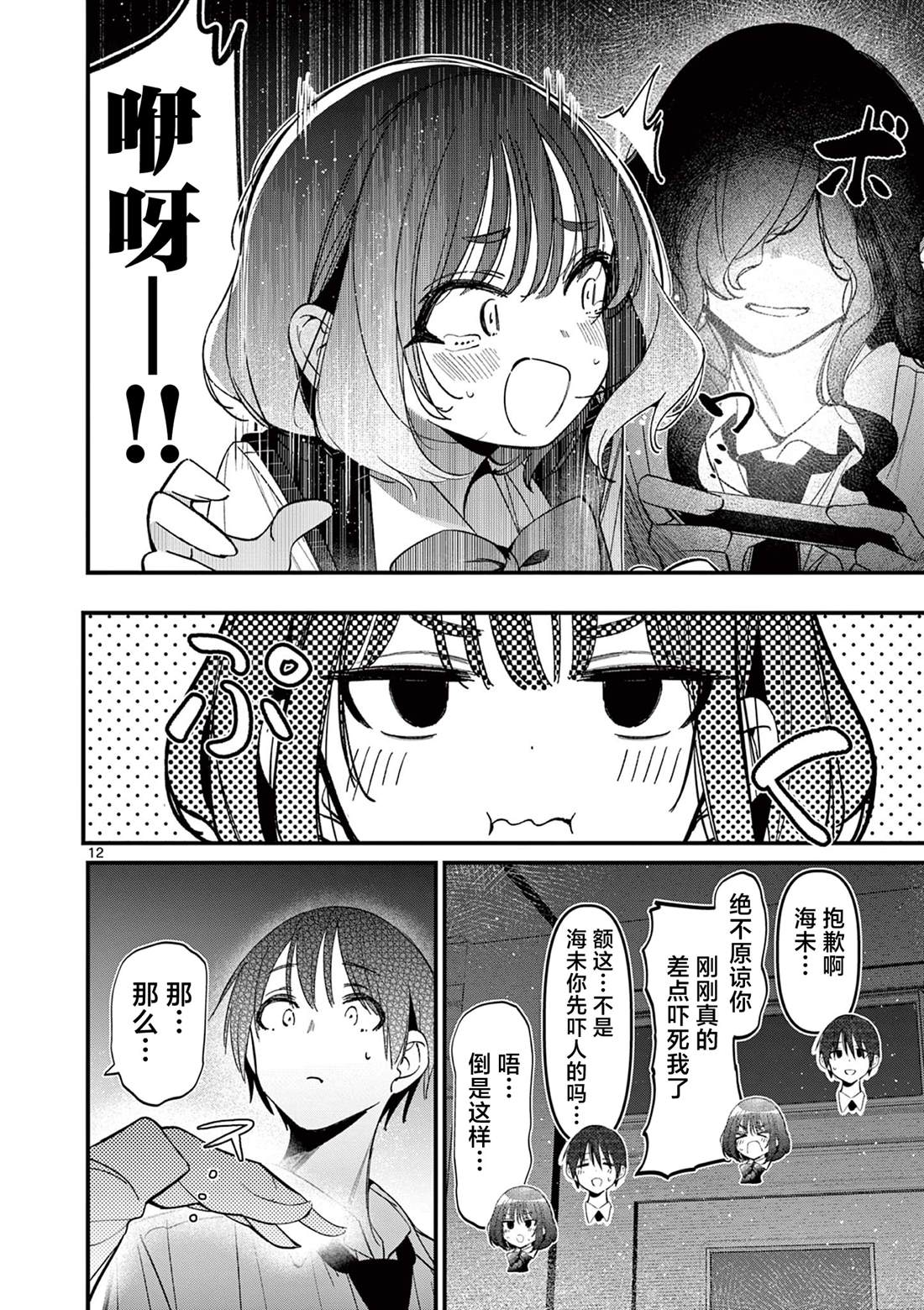 第12页