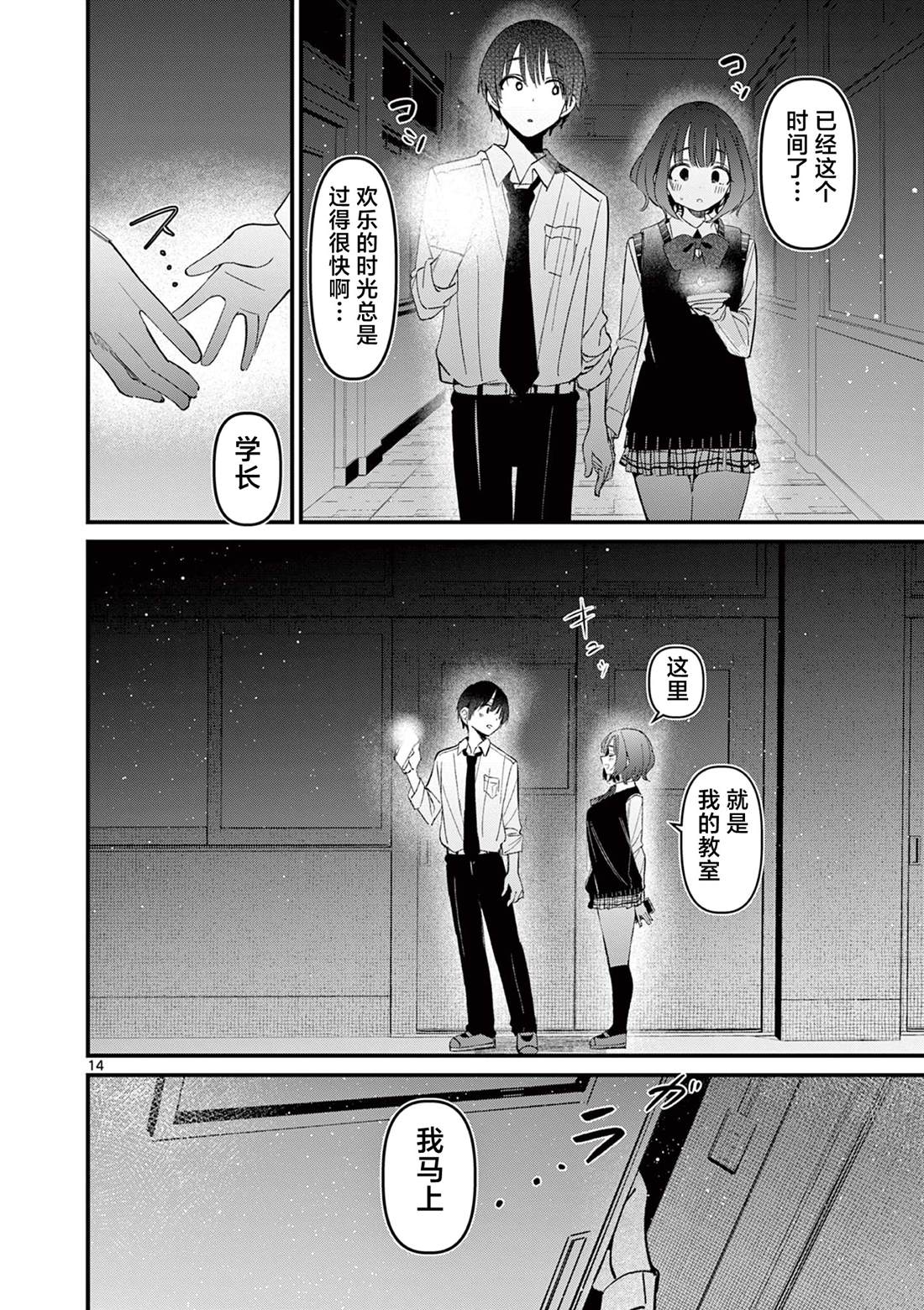 第14页