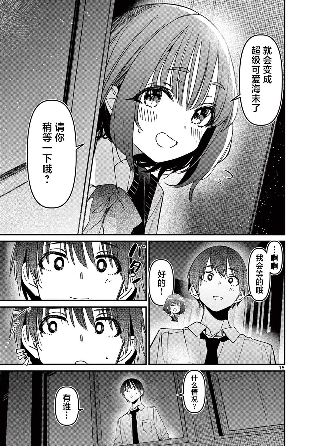 第15页