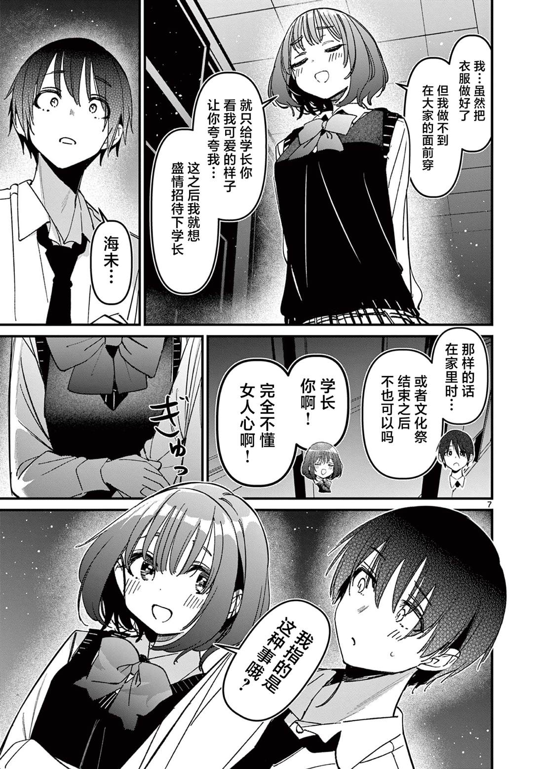 第7页