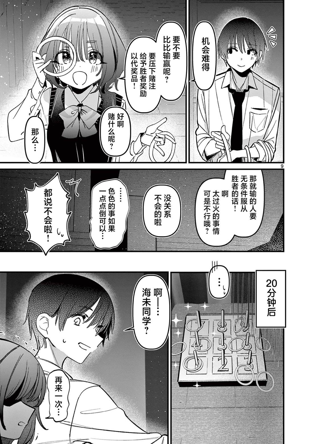 第9页