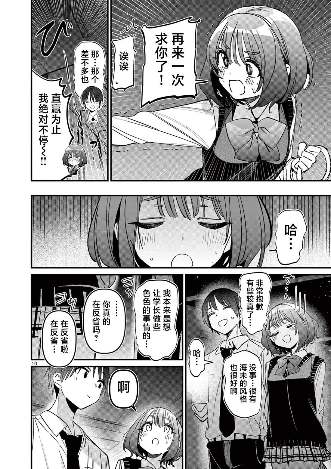 第10页