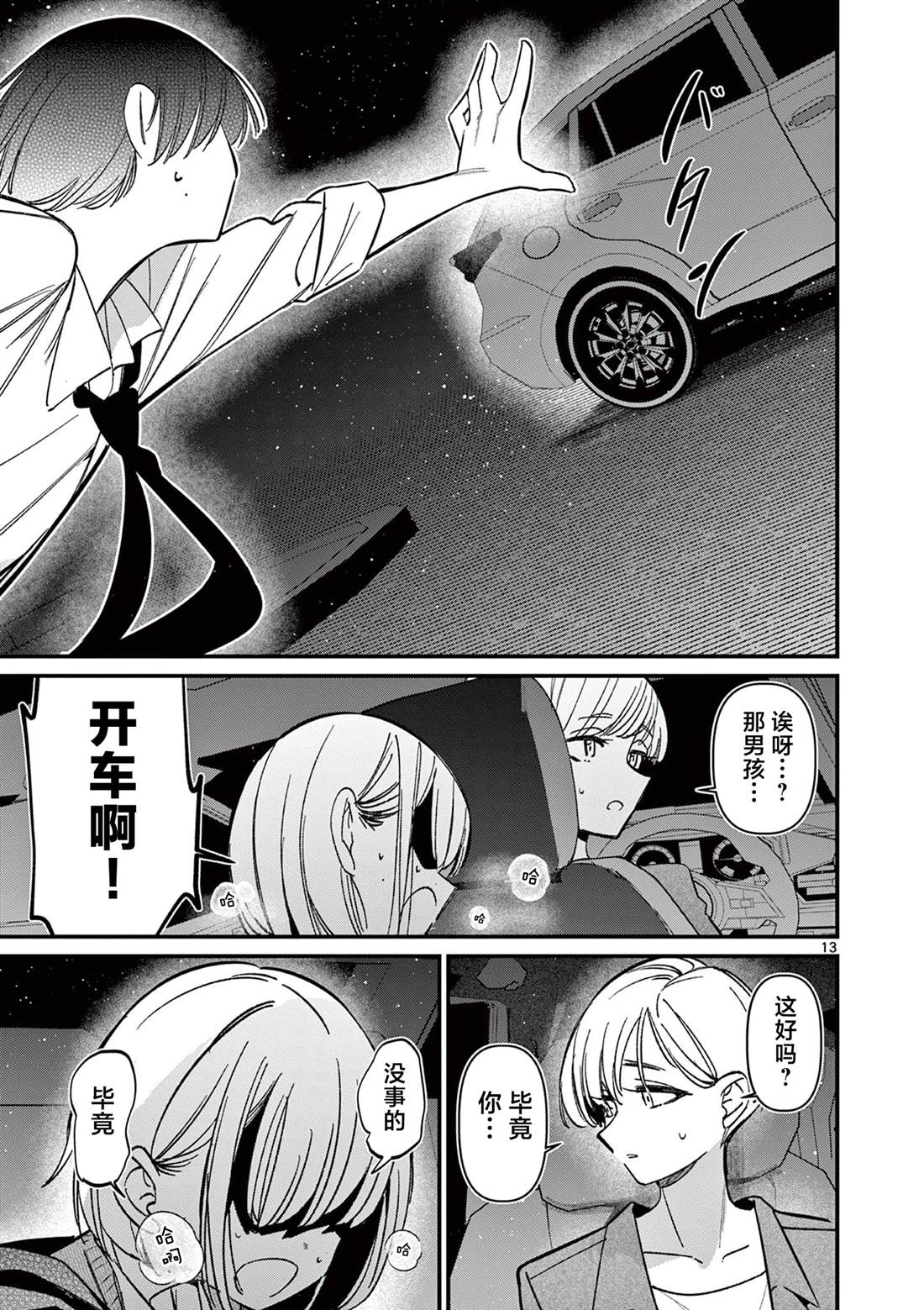 第13页