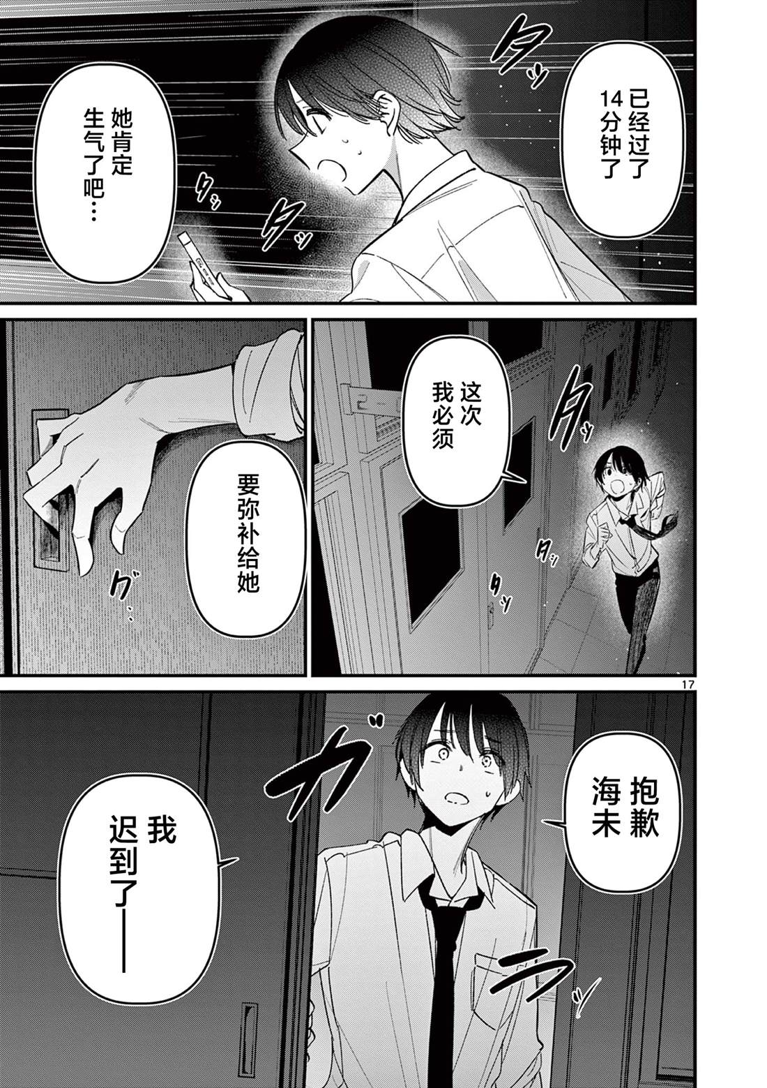 第17页