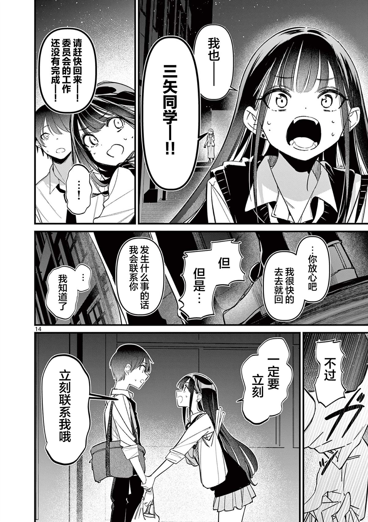 第14页