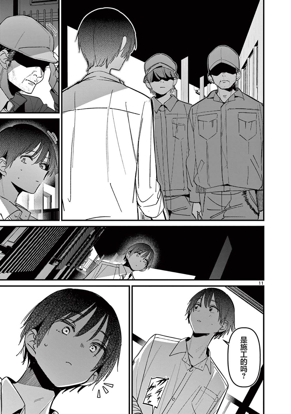 第11页