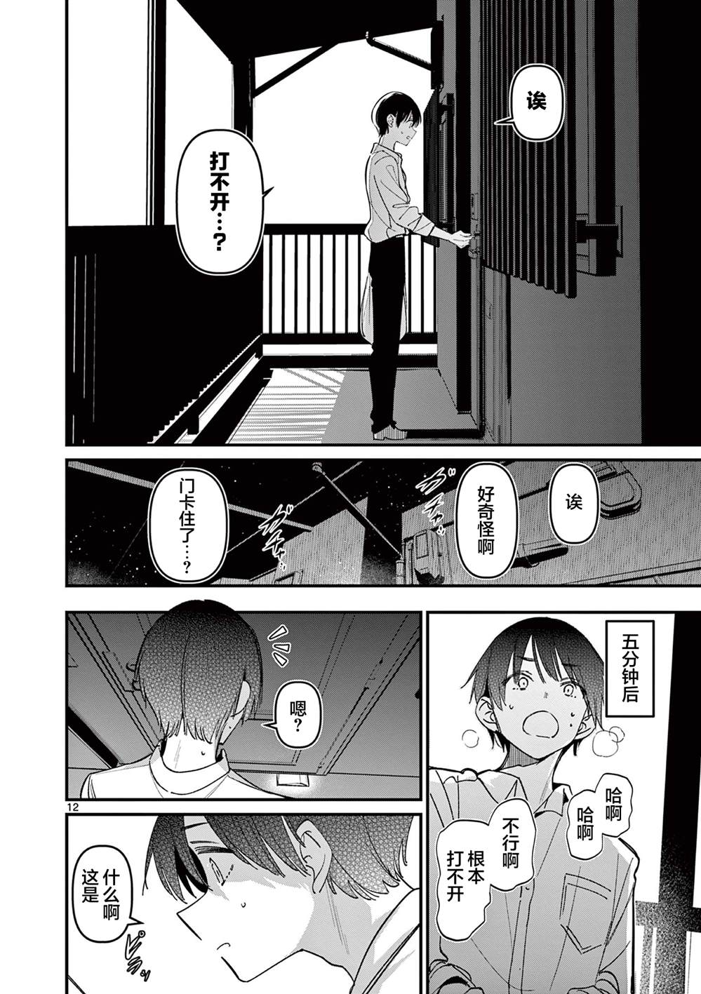 第12页