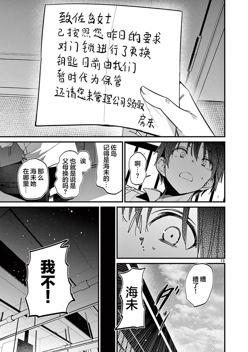 第13页