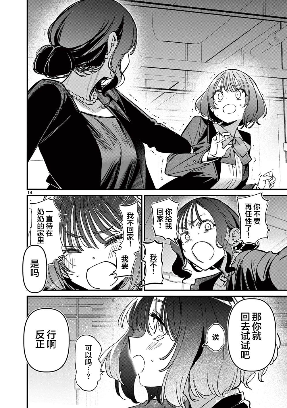 第14页