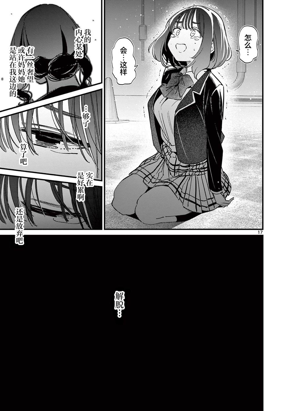 第17页