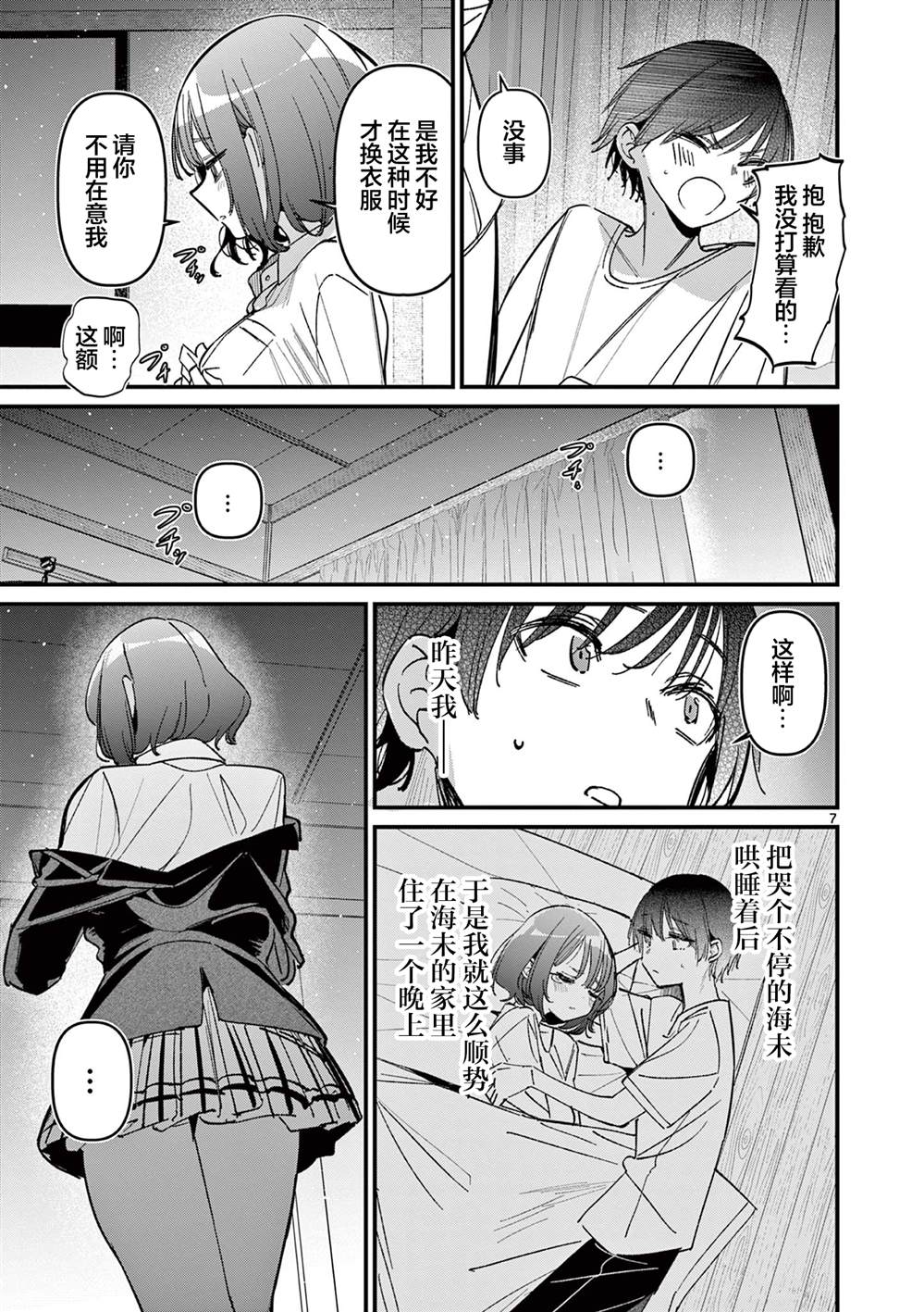 第7页