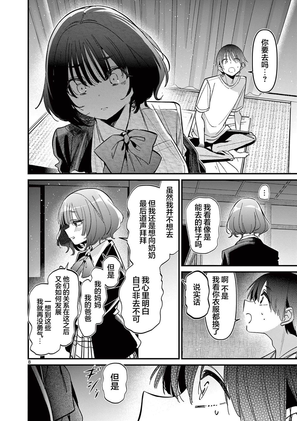 第8页