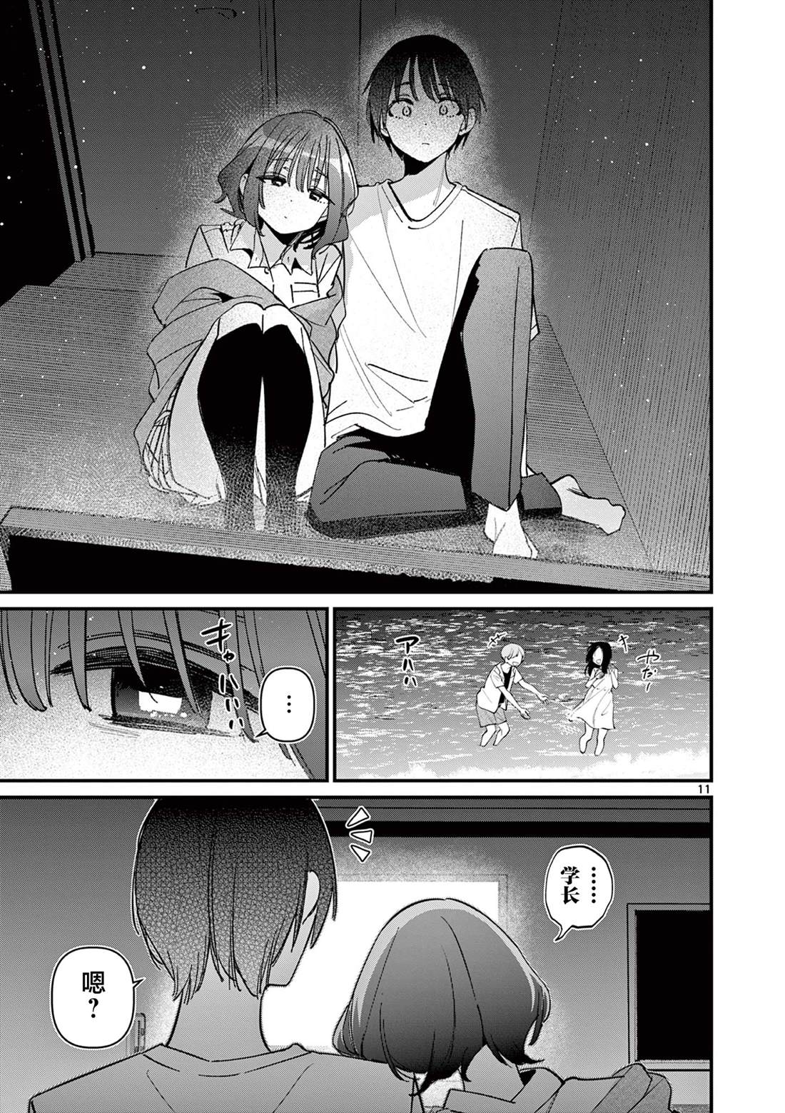 第11页