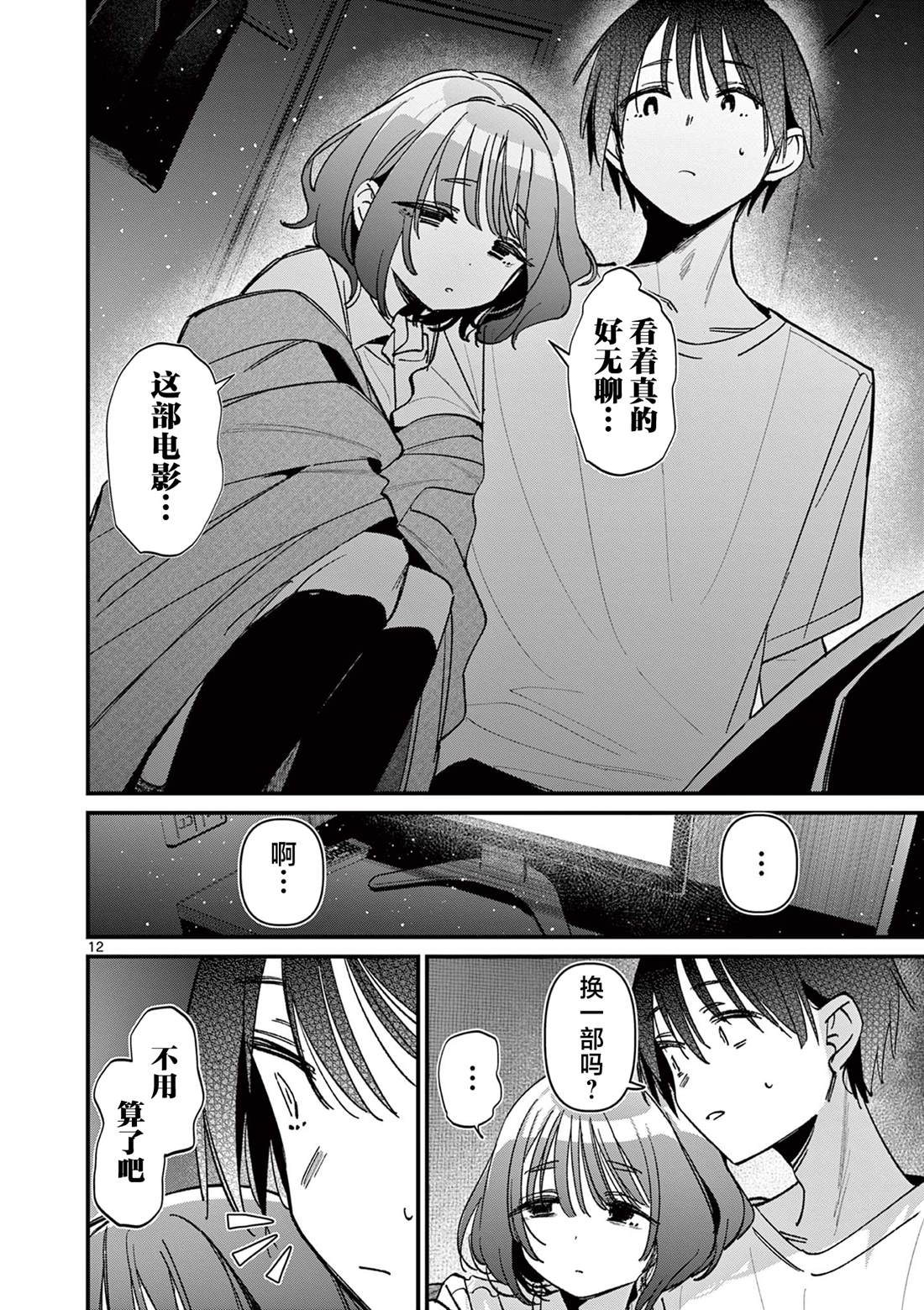 第12页