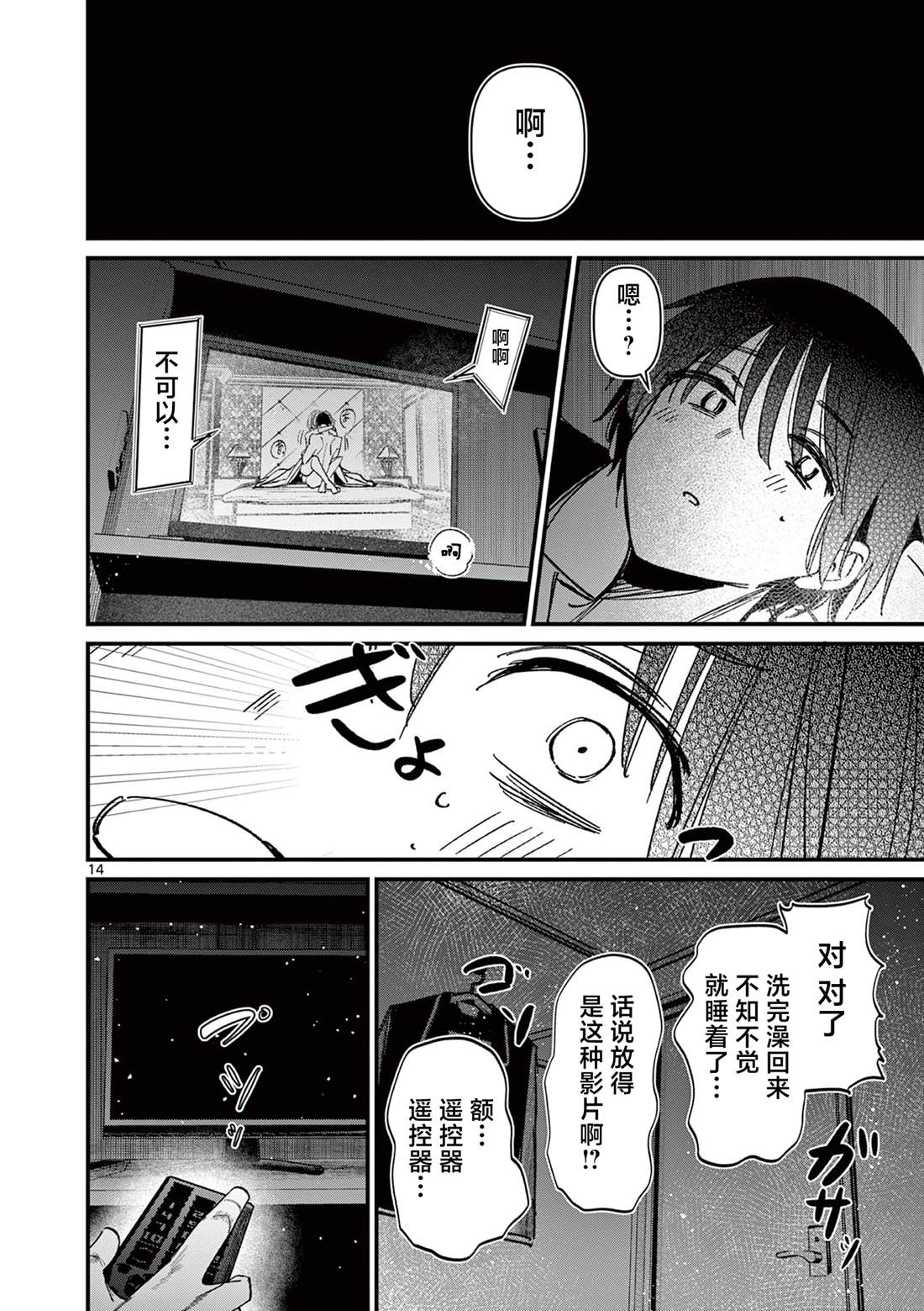 第14页