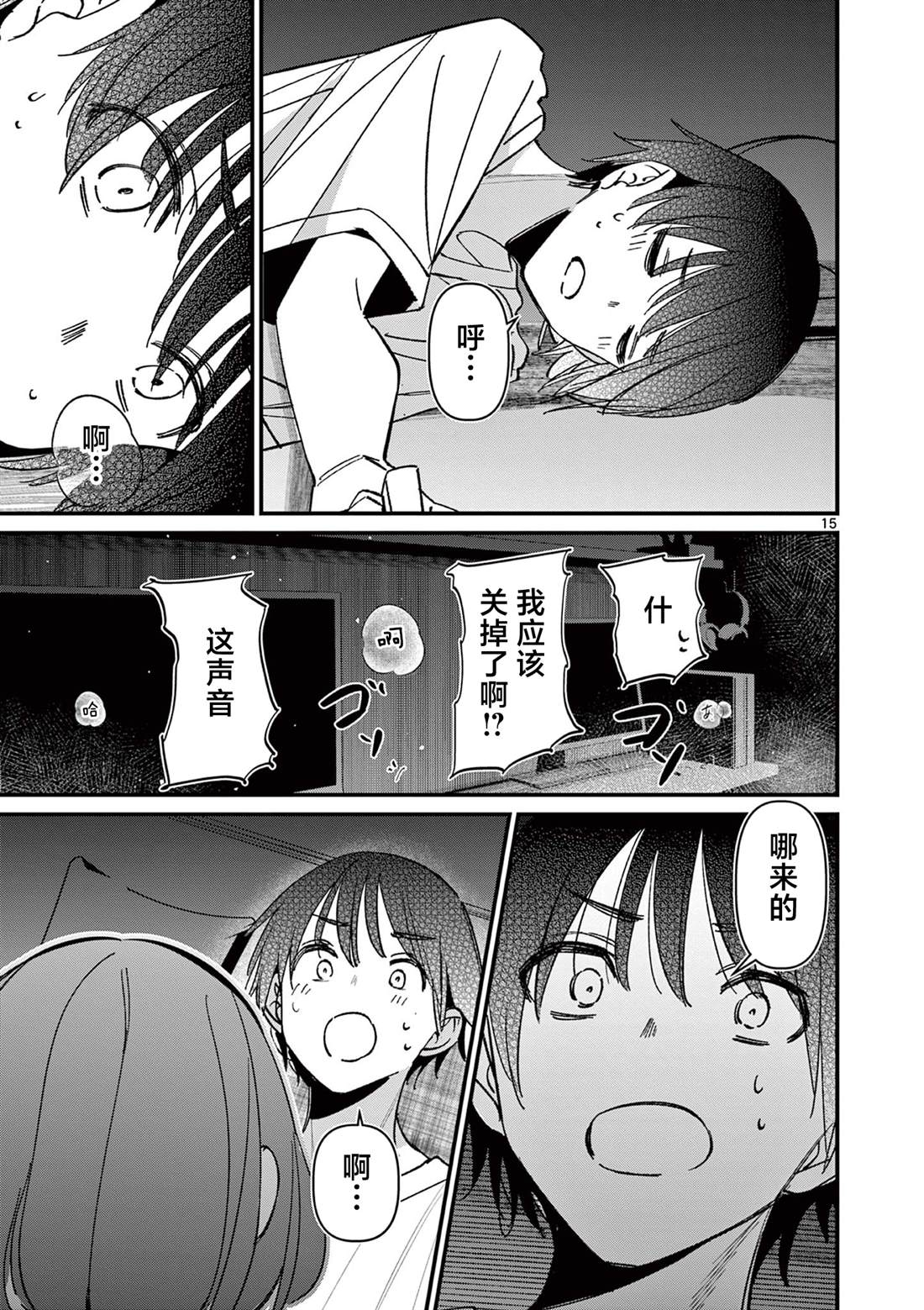 第15页