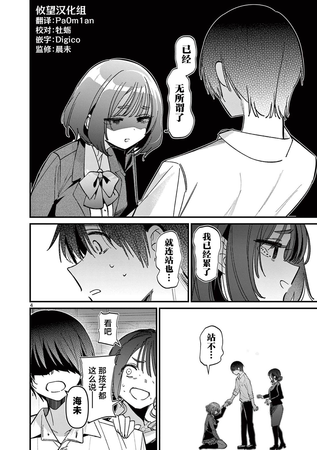 第4页