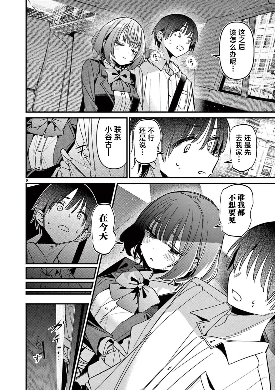 第8页