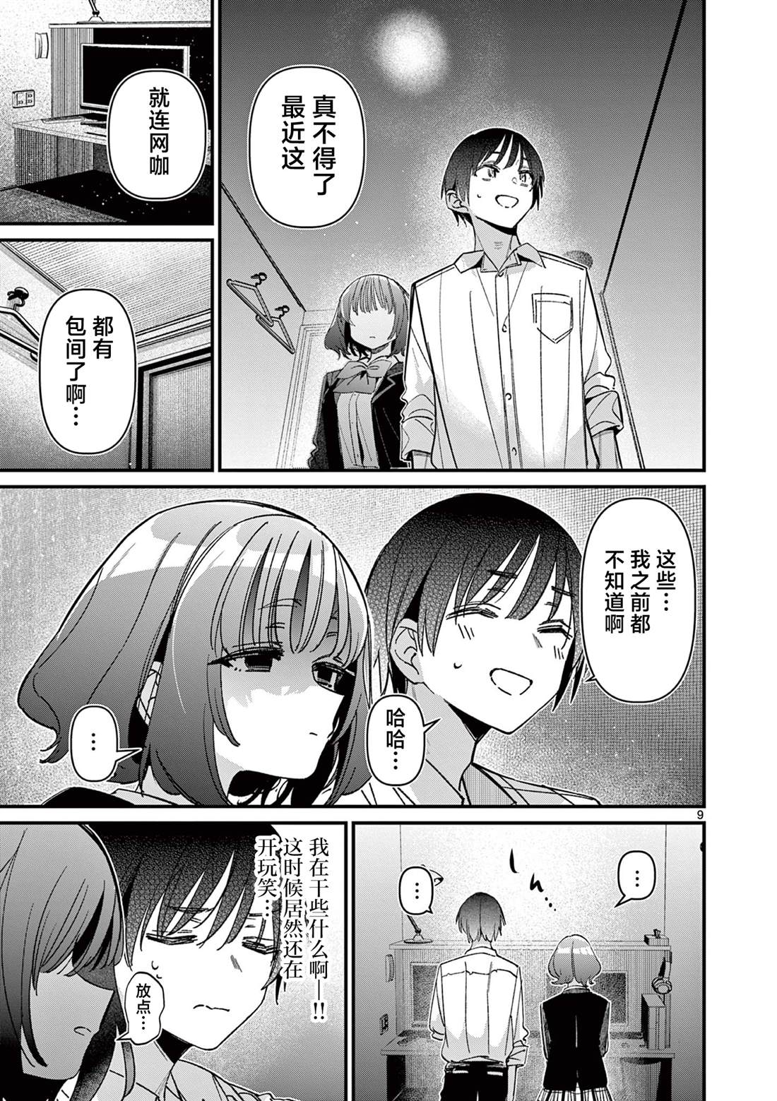第9页