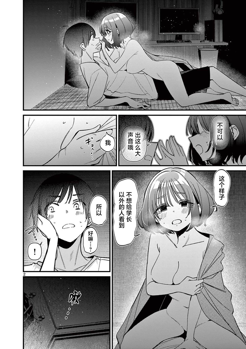第2页