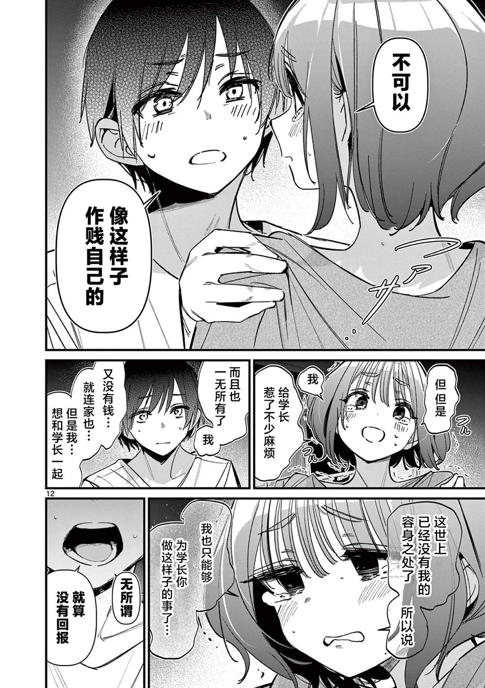 第12页