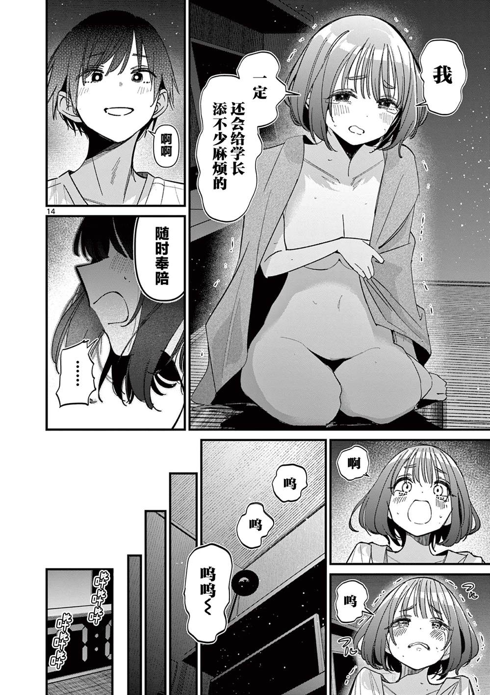 第14页