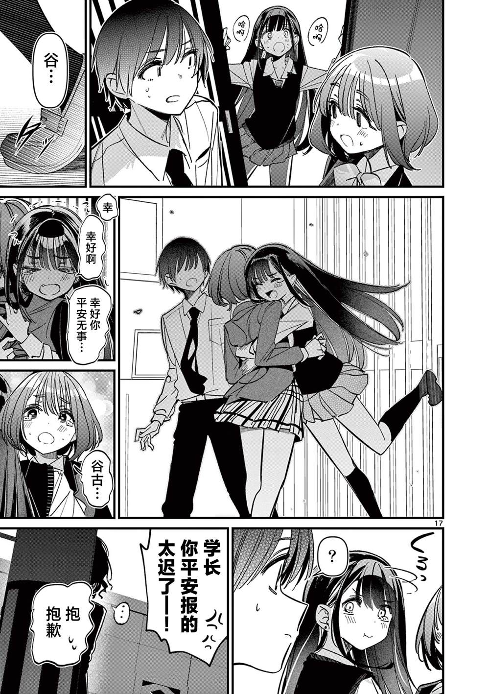 第17页