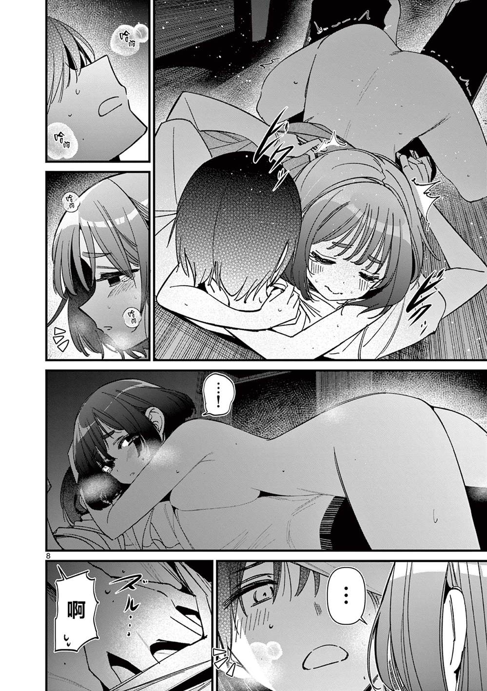第8页