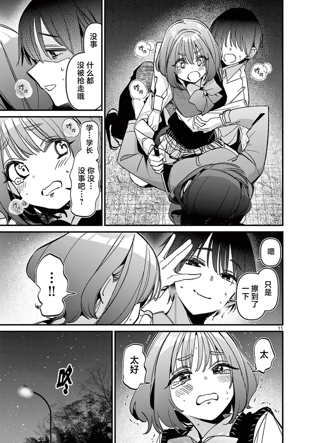 第11页