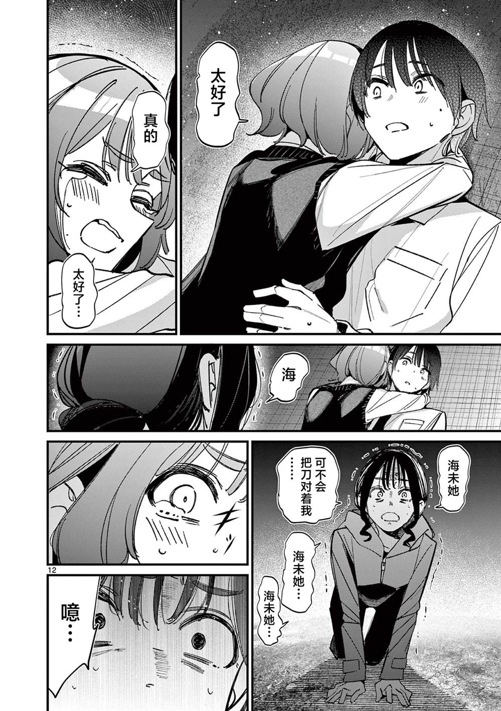 第12页