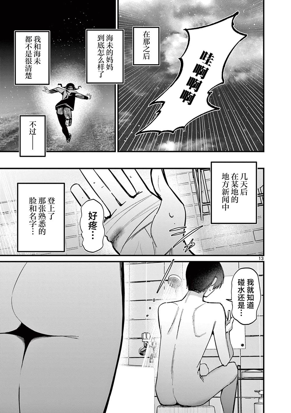 第13页