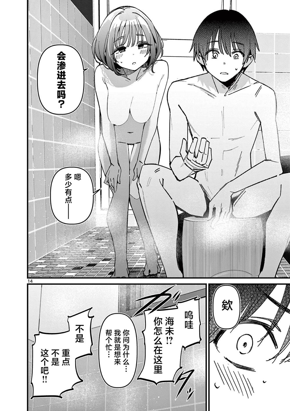 第14页