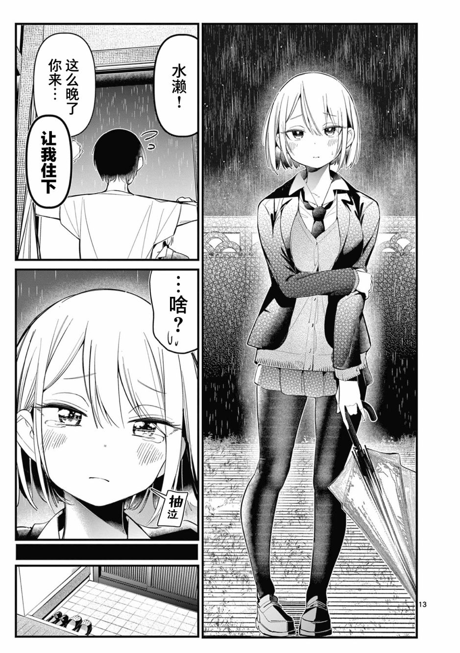 第12页