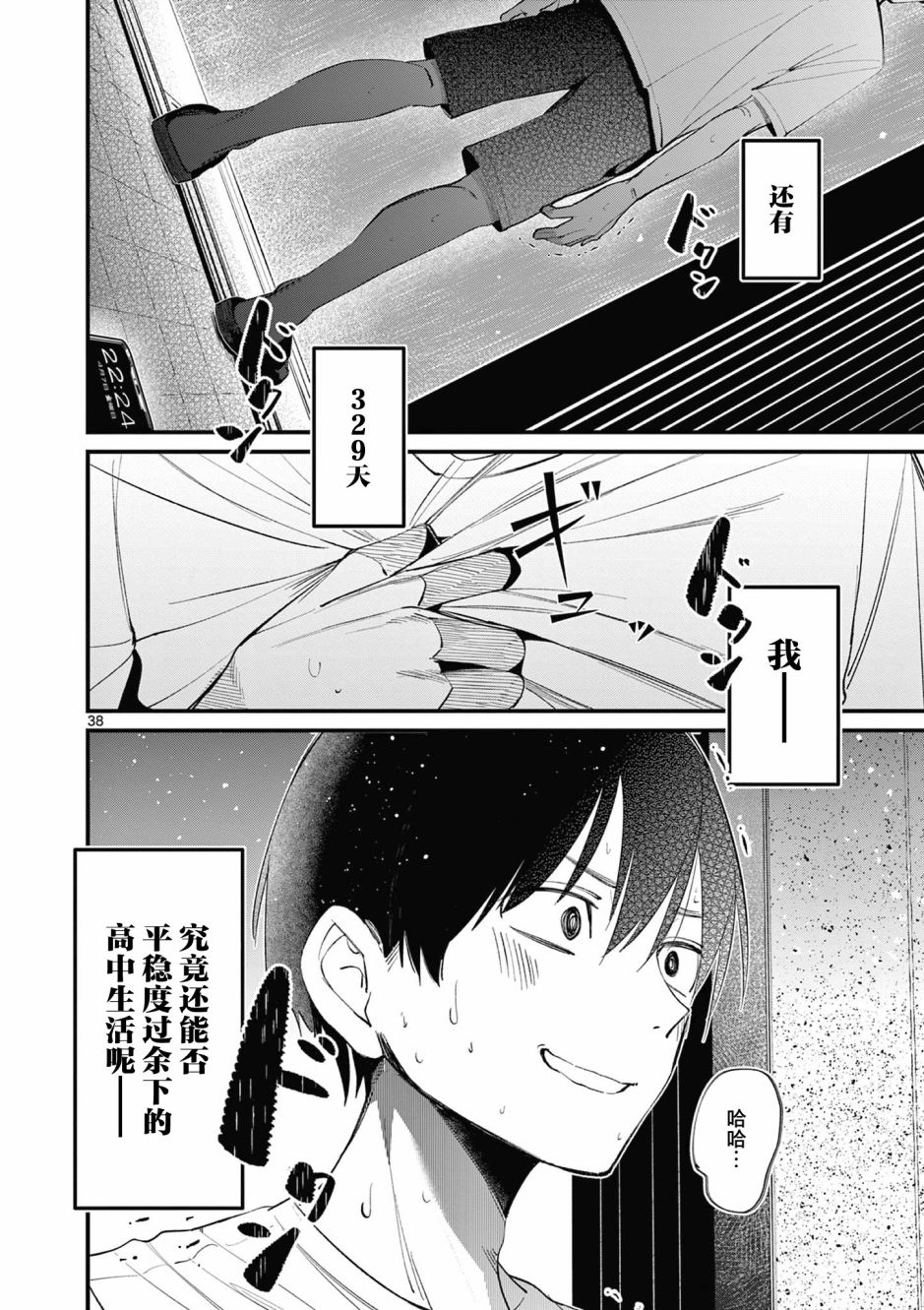 第37页