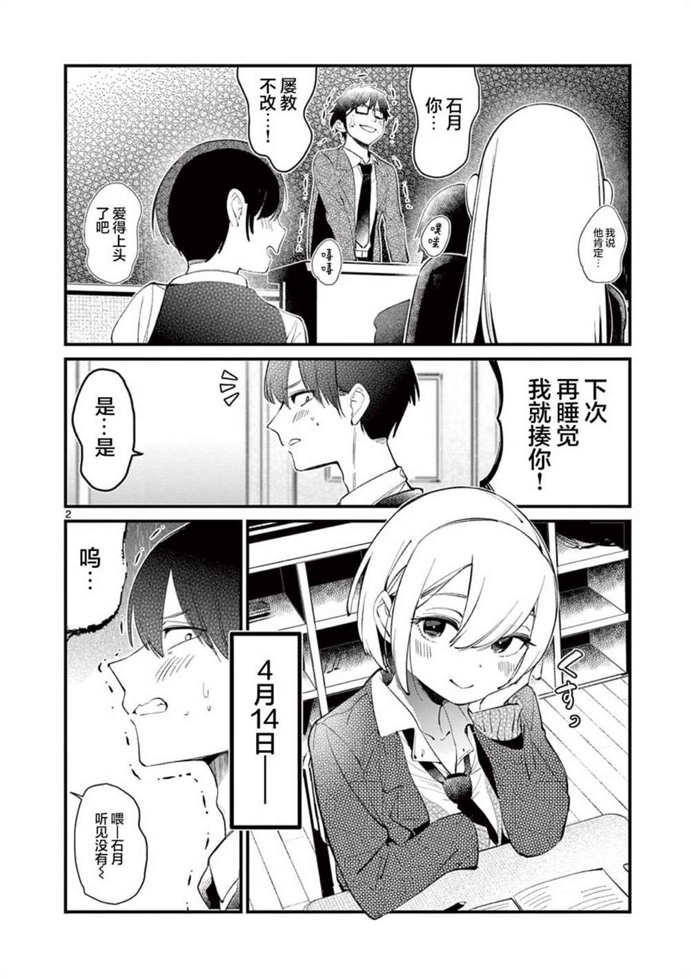 第2页