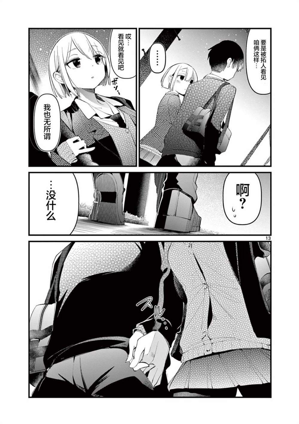 第13页