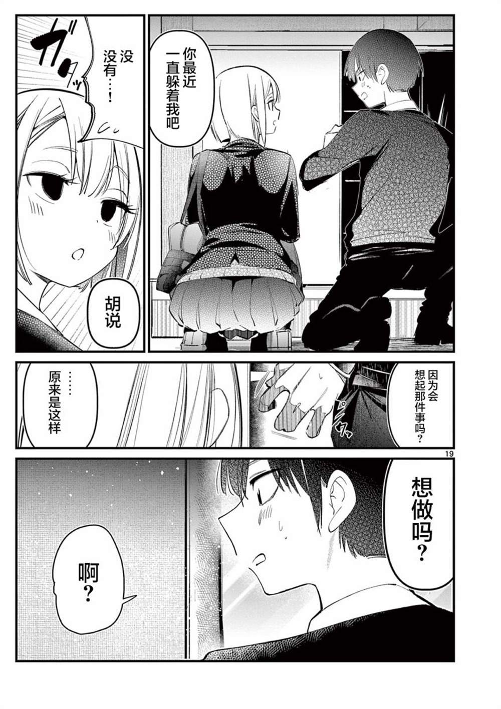 第19页